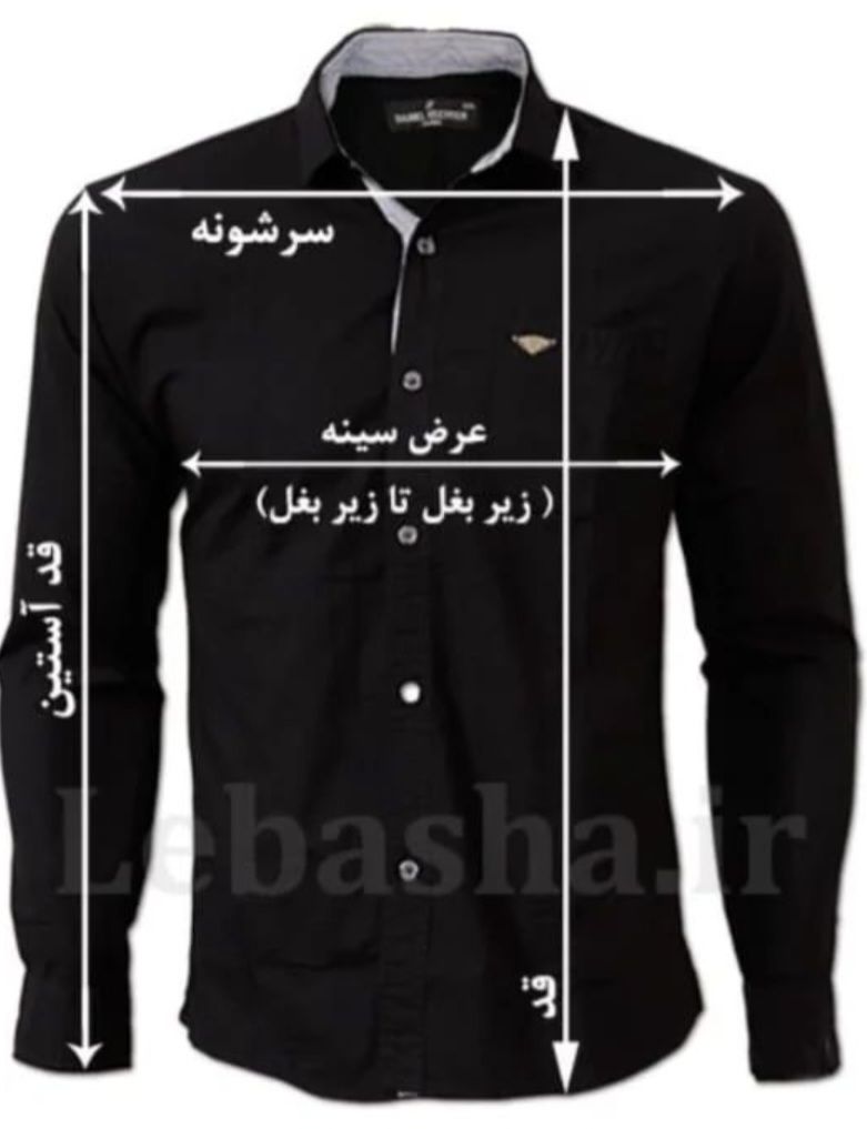 راهنمای مقایسه سایز