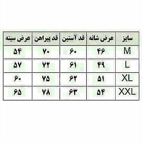 جدول سایز
