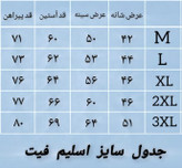 پیراهن مردانه کنف